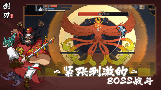 黑白剑刃手机版