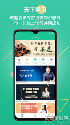 创业天下app官方版