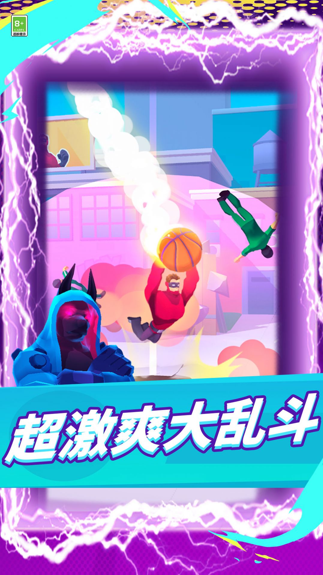 肌肉男大乱斗游戏中文版