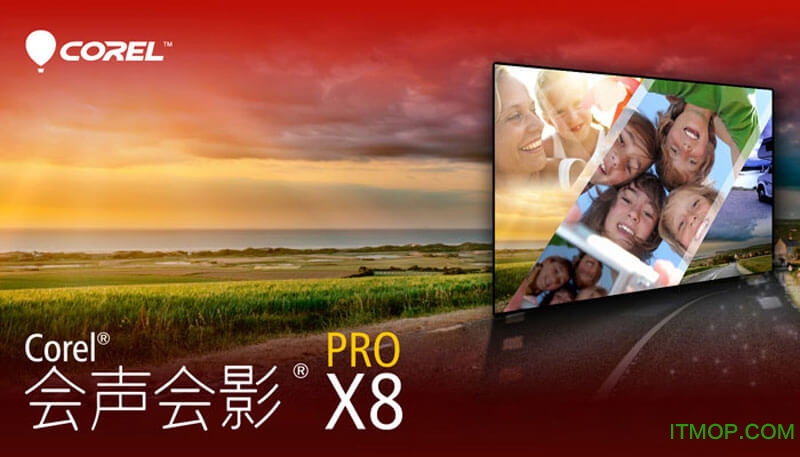 会声会影x8注册机破解