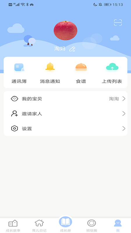 宝贝启步app下载安装