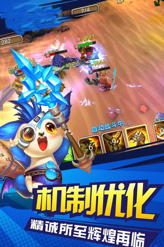 摩卡骑士小米最新版安装包 v1.0