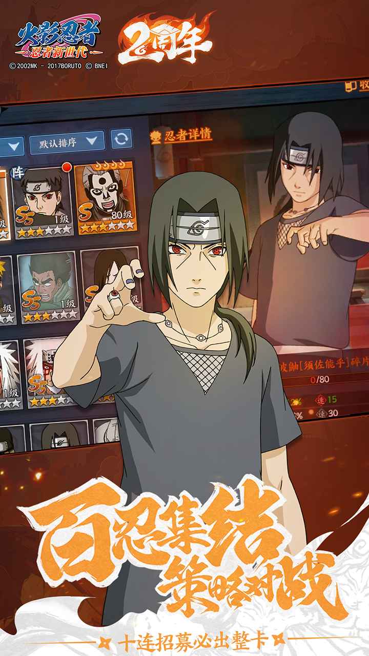 火影忍者忍界大战手游星耀版 v1.0