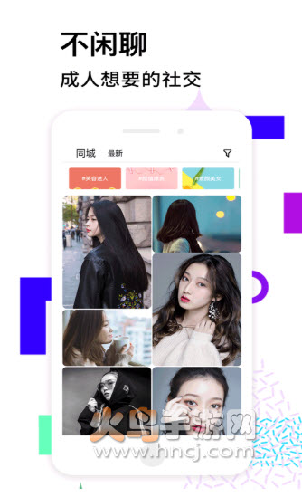 ME声音社交app