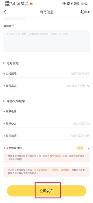 螃蟹账号交易平台