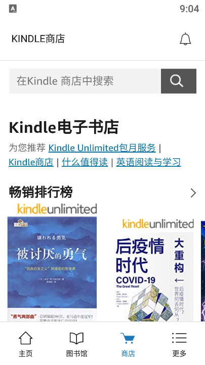 Amazon Kindle