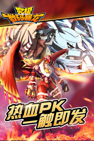 究极数码暴龙百度游戏