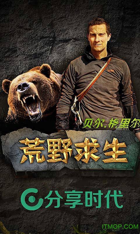 荒野求生Stay Alive中文版