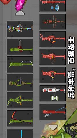 火柴人战场模拟游戏手机版