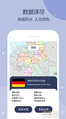 世界地图卫星高清版app