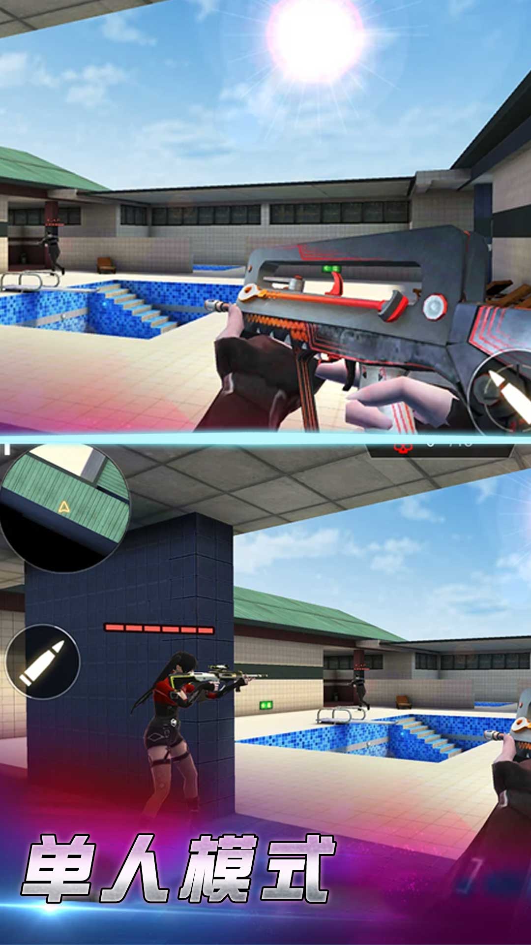 枪战王者安卓手机版下载安装