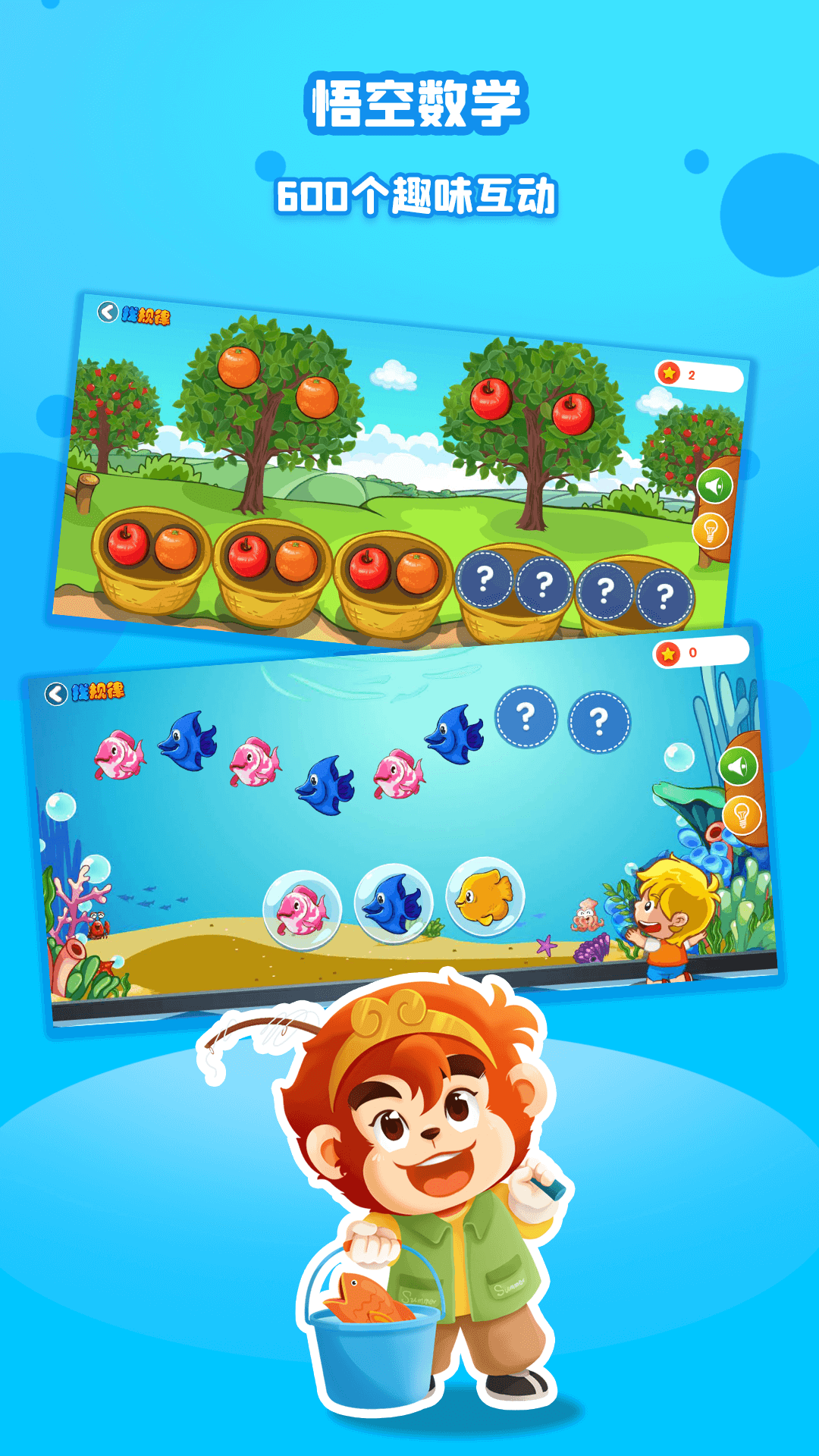 悟空数学app下载安装