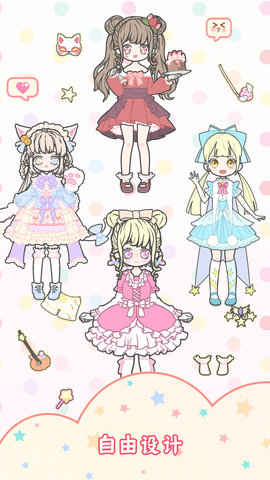 换装女孩游戏手机版