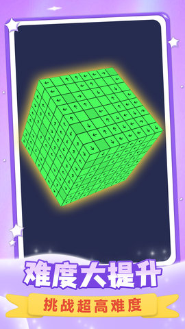 消消立方体游戏最新版下载