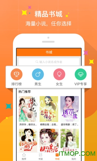 奇热小说苹果版