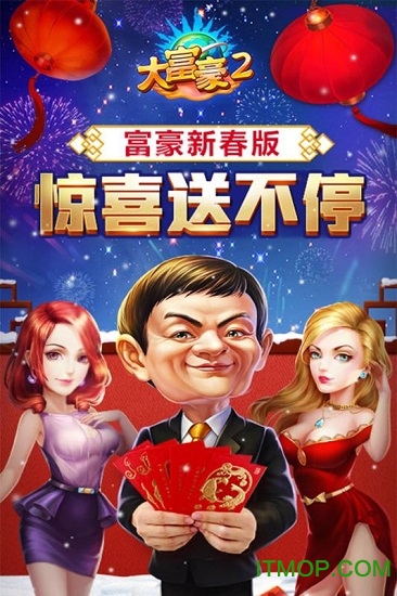 百度版大富豪2商业大亨手游