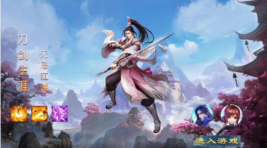 古剑奇缘记手游官方版