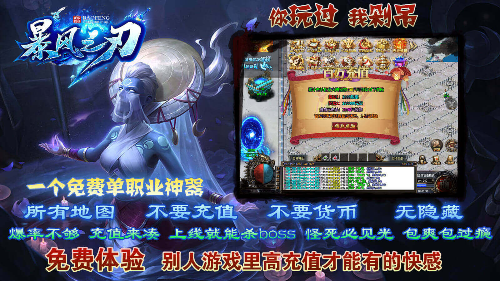 小飞龙暴风之刃手游官方版