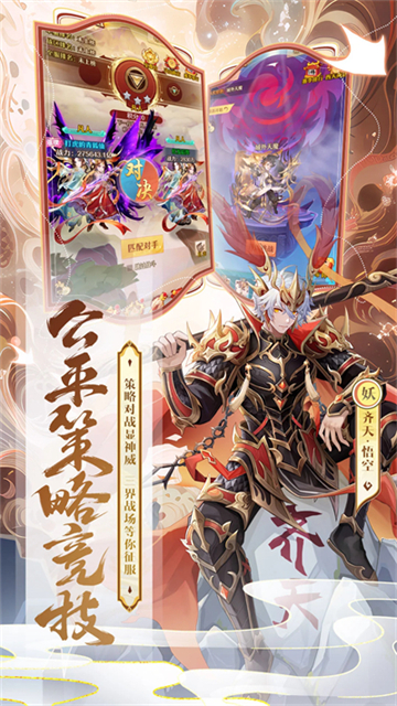 少年西游记腾讯版