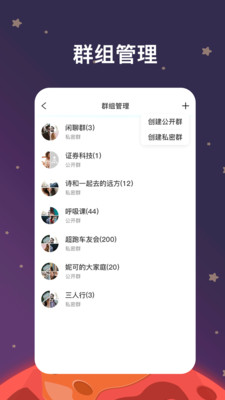 火星交友app