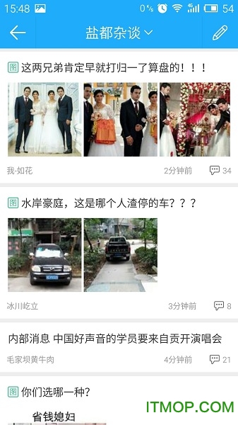 自贡在线最新版