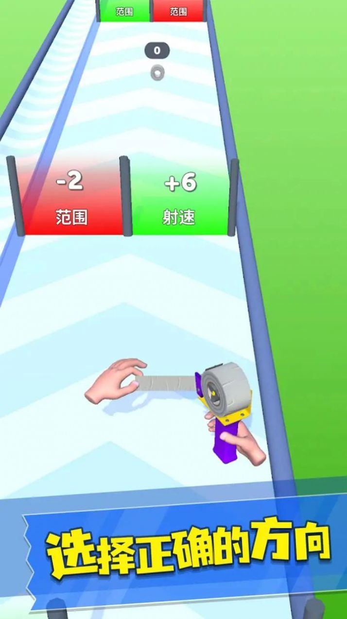 胶带大师游戏中文版