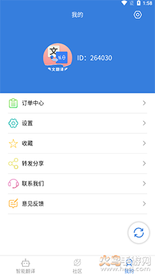 彝文翻译通app手机版