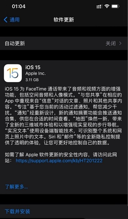 iOS15 19A346正式版