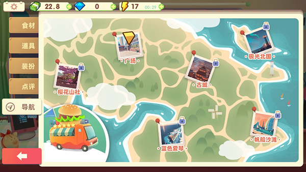 旅行餐车安卓版