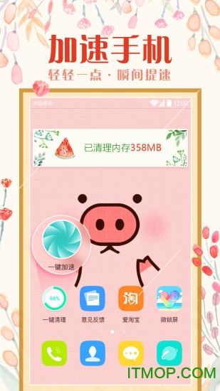 魔秀主题管家