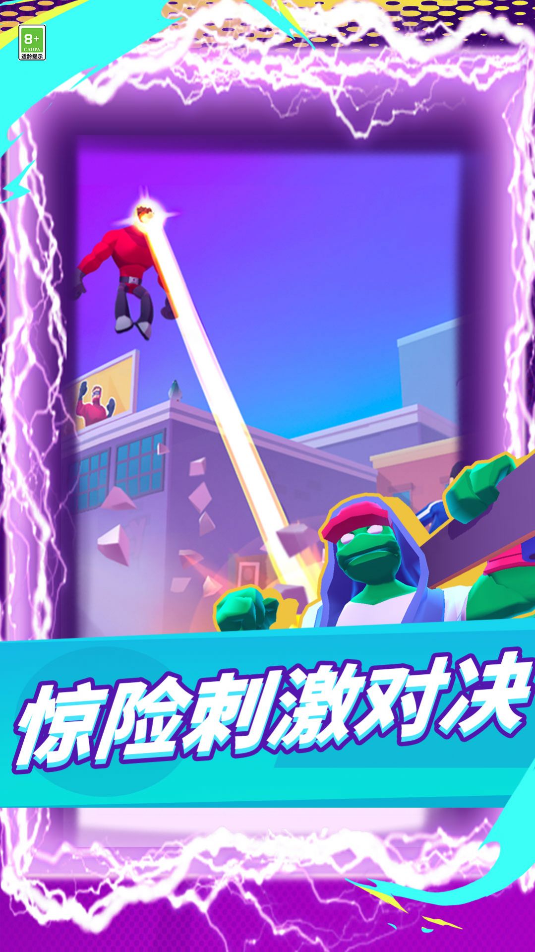 肌肉男大乱斗游戏中文版