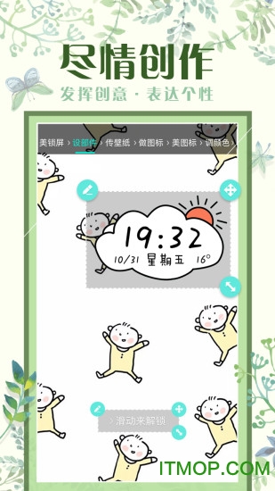 魔秀主题管家