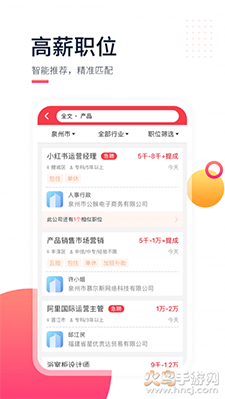 597直聘网app手机版