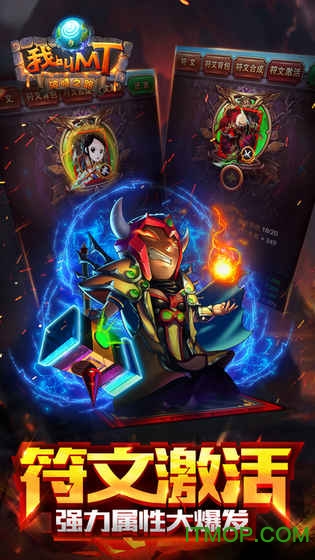 我叫mt online 电脑版