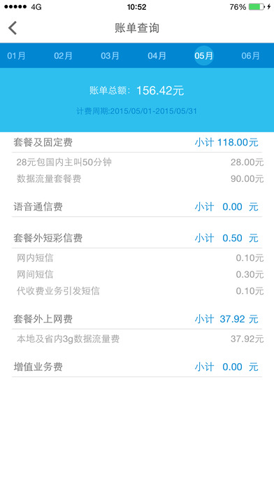 潍坊掌上移动营业厅