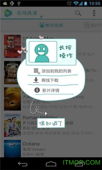 VPlayer全能解码器