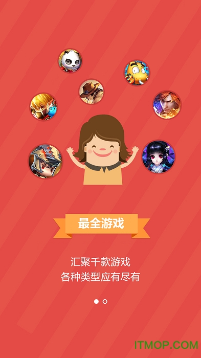 乐嗨嗨手游客户端