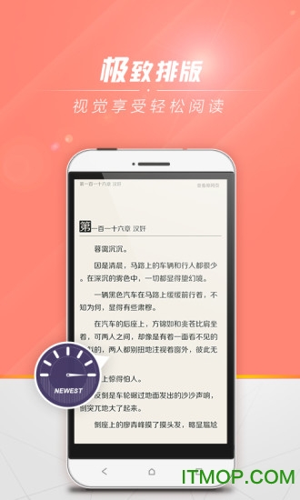 easou宜搜小说软件