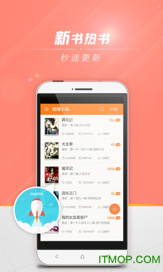 easou宜搜小说软件