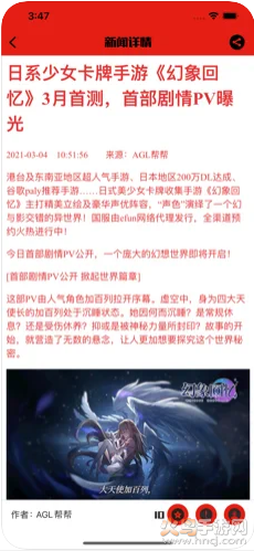 篝火营地app