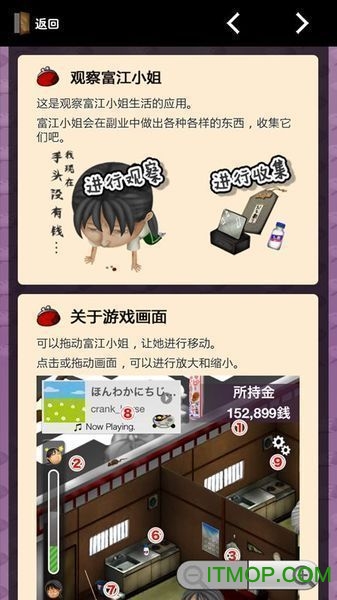 极穷ol富江小姐的生活中文破解版