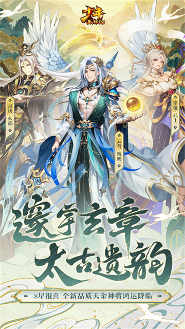 少年西游记腾讯版