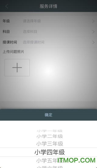 作业吧app