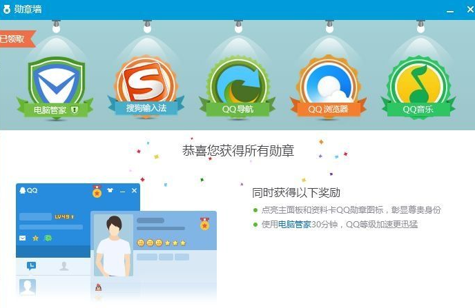 腾讯QQ显IP最新版