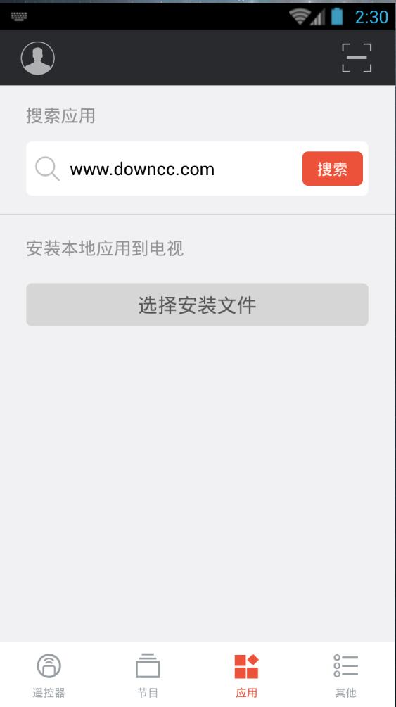风行电视助手ios版
