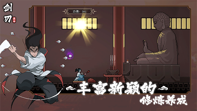 黑白剑刃手机版