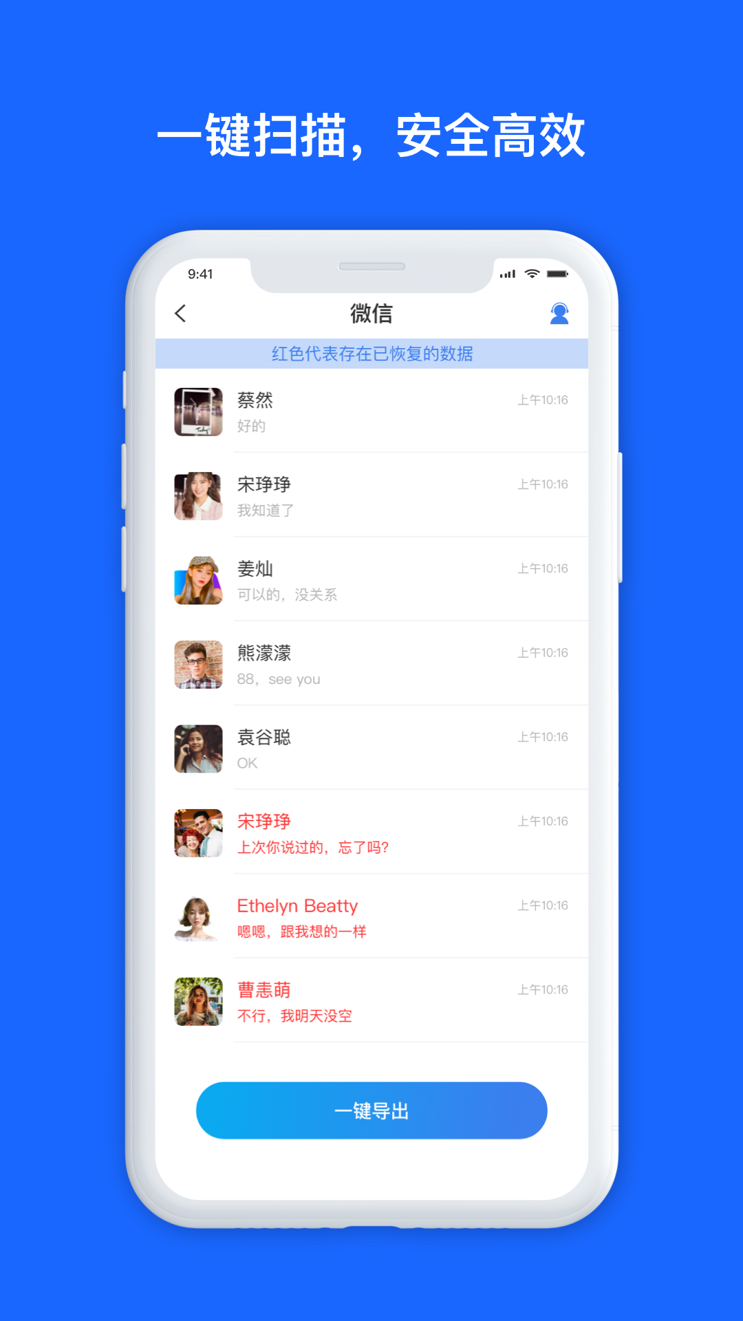 数据兔恢复大师app