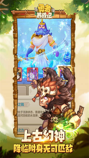 勇者养成记华为版