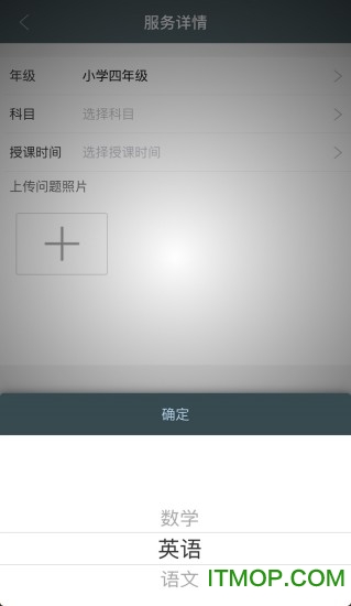 作业吧app