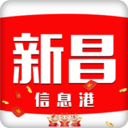 新昌信息港招聘专版(个人招聘)app